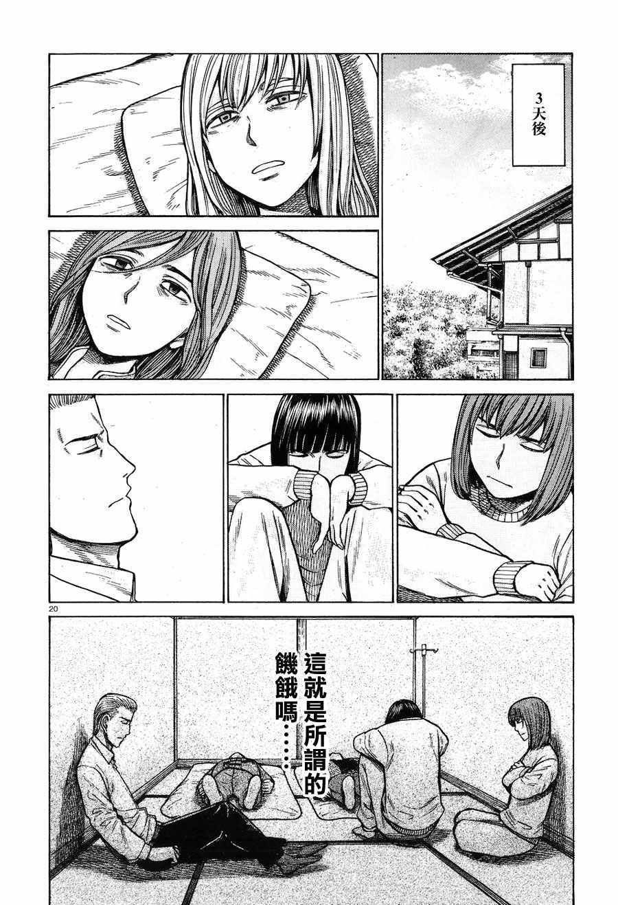 《黑社会的超能力女儿》漫画 超能力女儿 058话