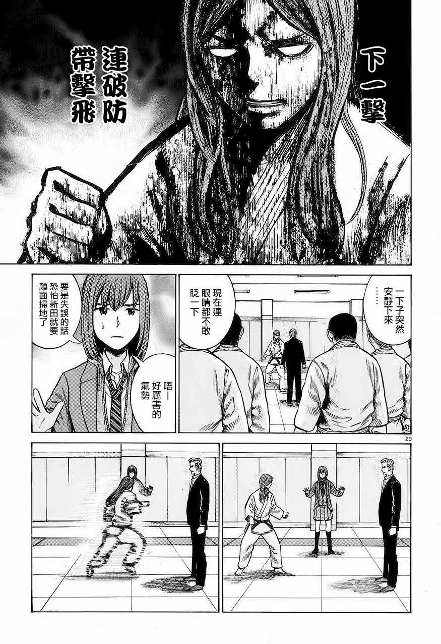 《黑社会的超能力女儿》漫画 超能力女儿 059话