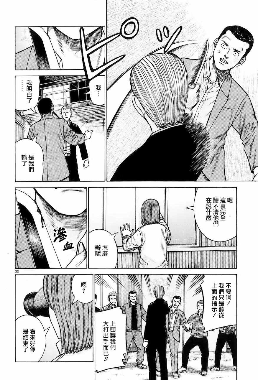 《黑社会的超能力女儿》漫画 超能力女儿 063话