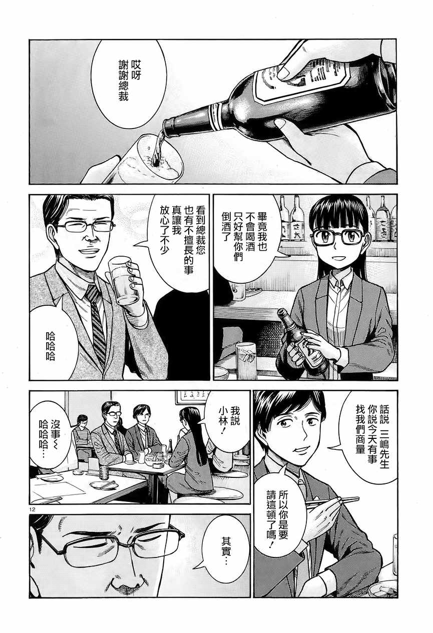 《黑社会的超能力女儿》漫画 超能力女儿 064话