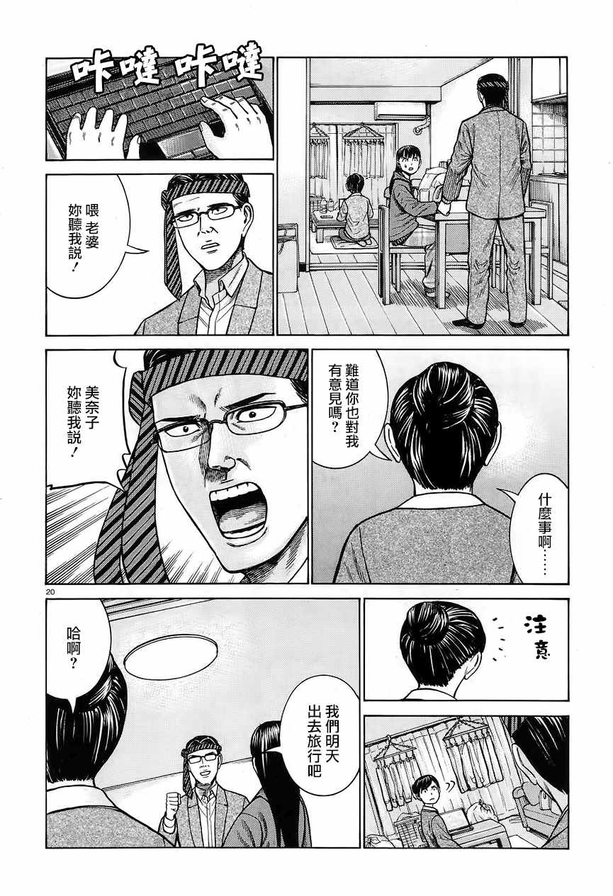 《黑社会的超能力女儿》漫画 超能力女儿 064话