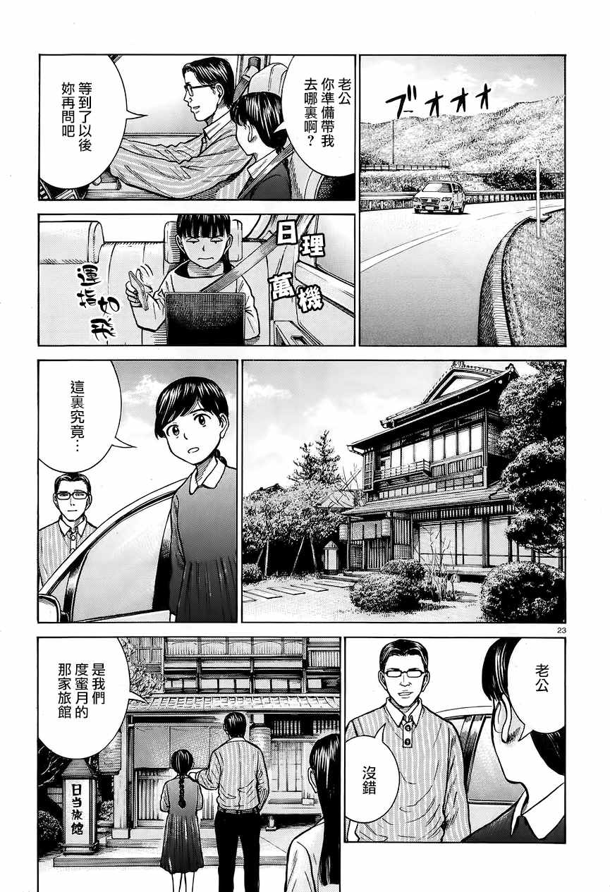 《黑社会的超能力女儿》漫画 超能力女儿 064话