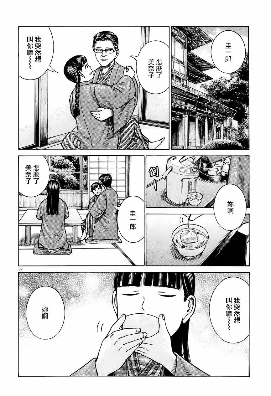 《黑社会的超能力女儿》漫画 超能力女儿 064话