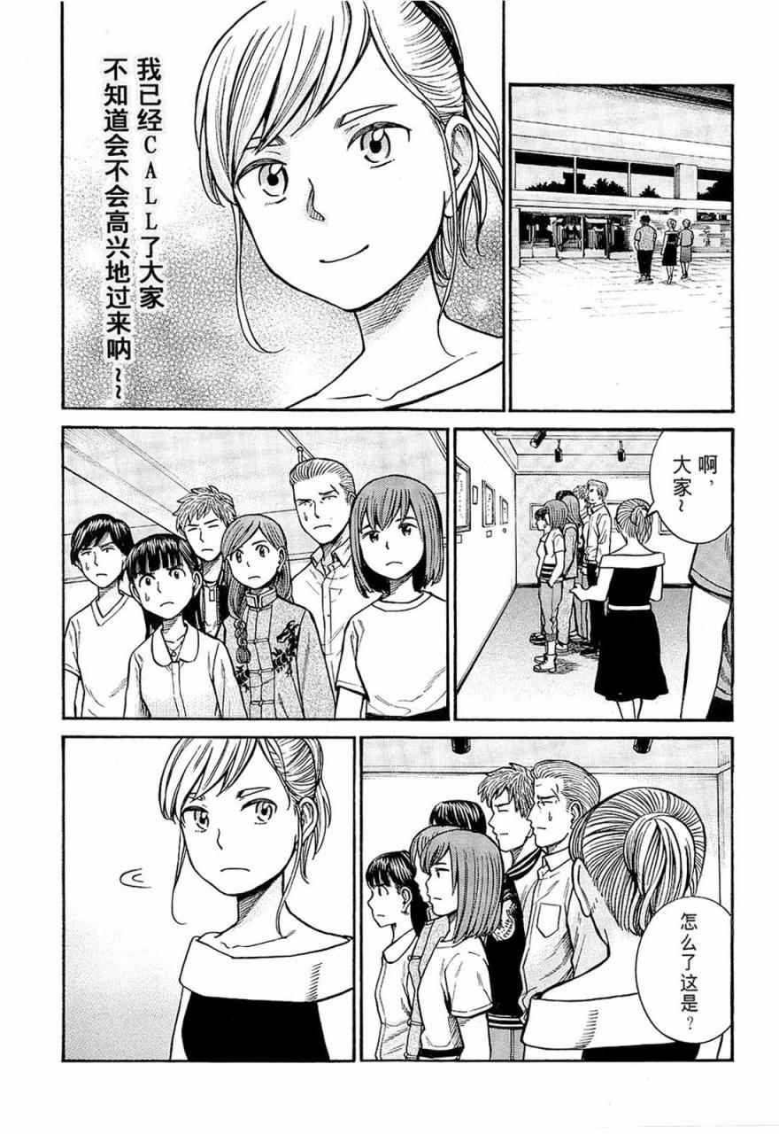 《黑社会的超能力女儿》漫画 超能力女儿 067话