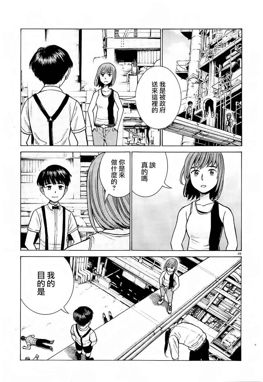 《黑社会的超能力女儿》漫画 超能力女儿 068话