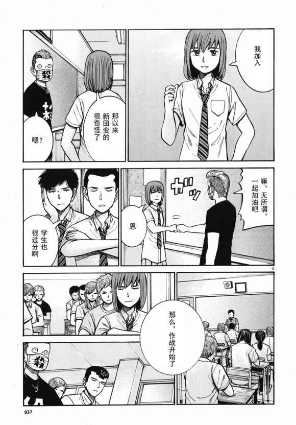 《黑社会的超能力女儿》漫画 超能力女儿 071话