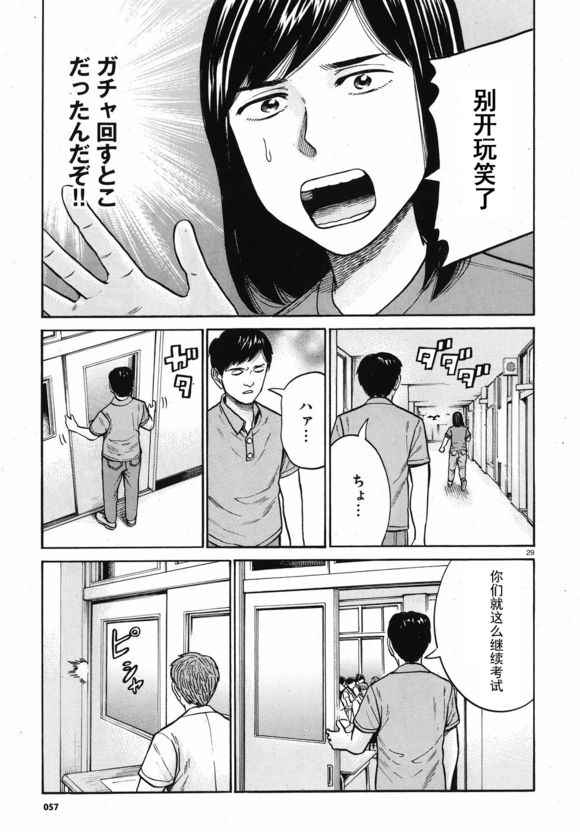 《黑社会的超能力女儿》漫画 超能力女儿 071话