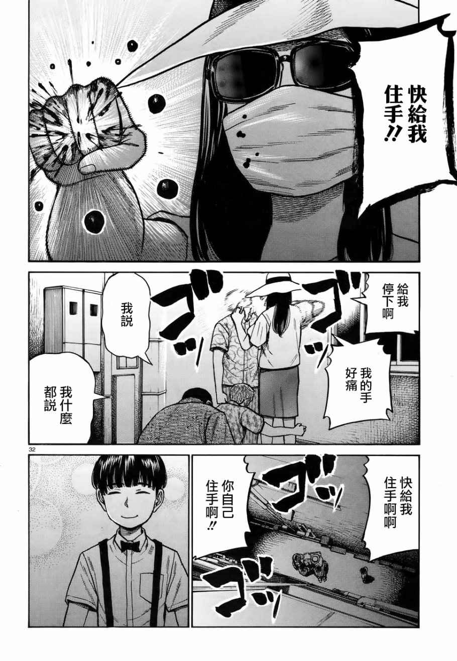 《黑社会的超能力女儿》漫画 超能力女儿 072话