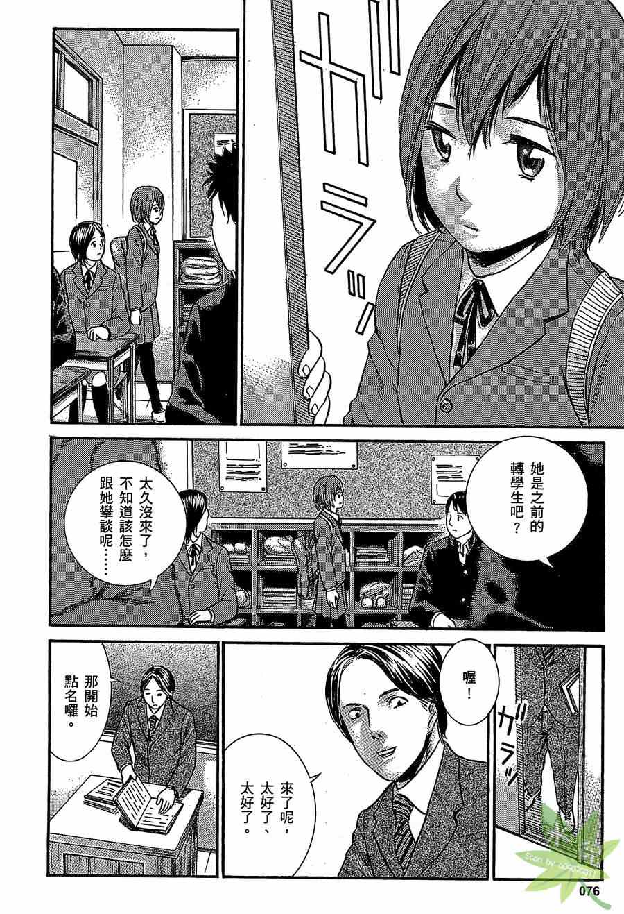 《黑社会的超能力女儿》漫画 超能力女儿01卷