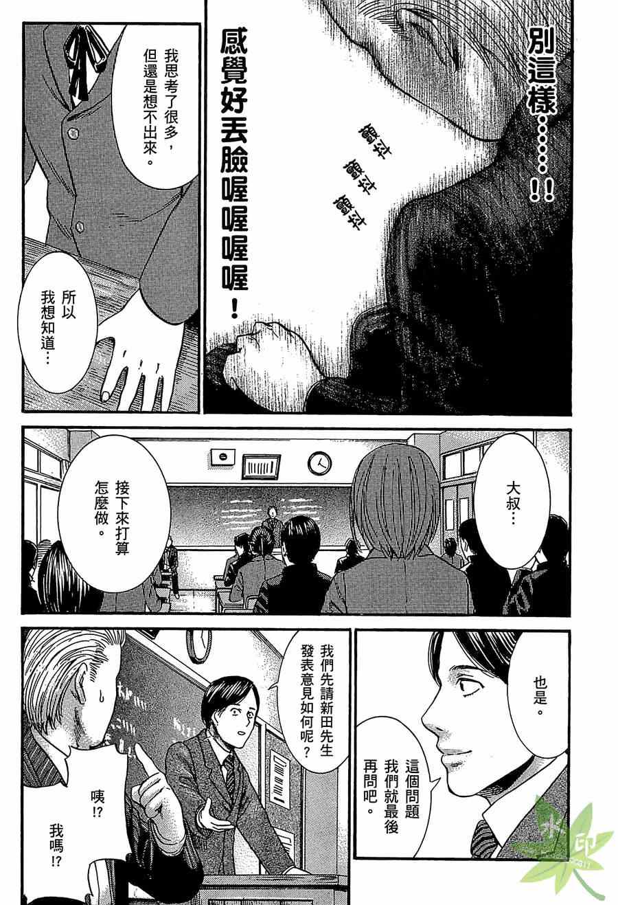 《黑社会的超能力女儿》漫画 超能力女儿01卷