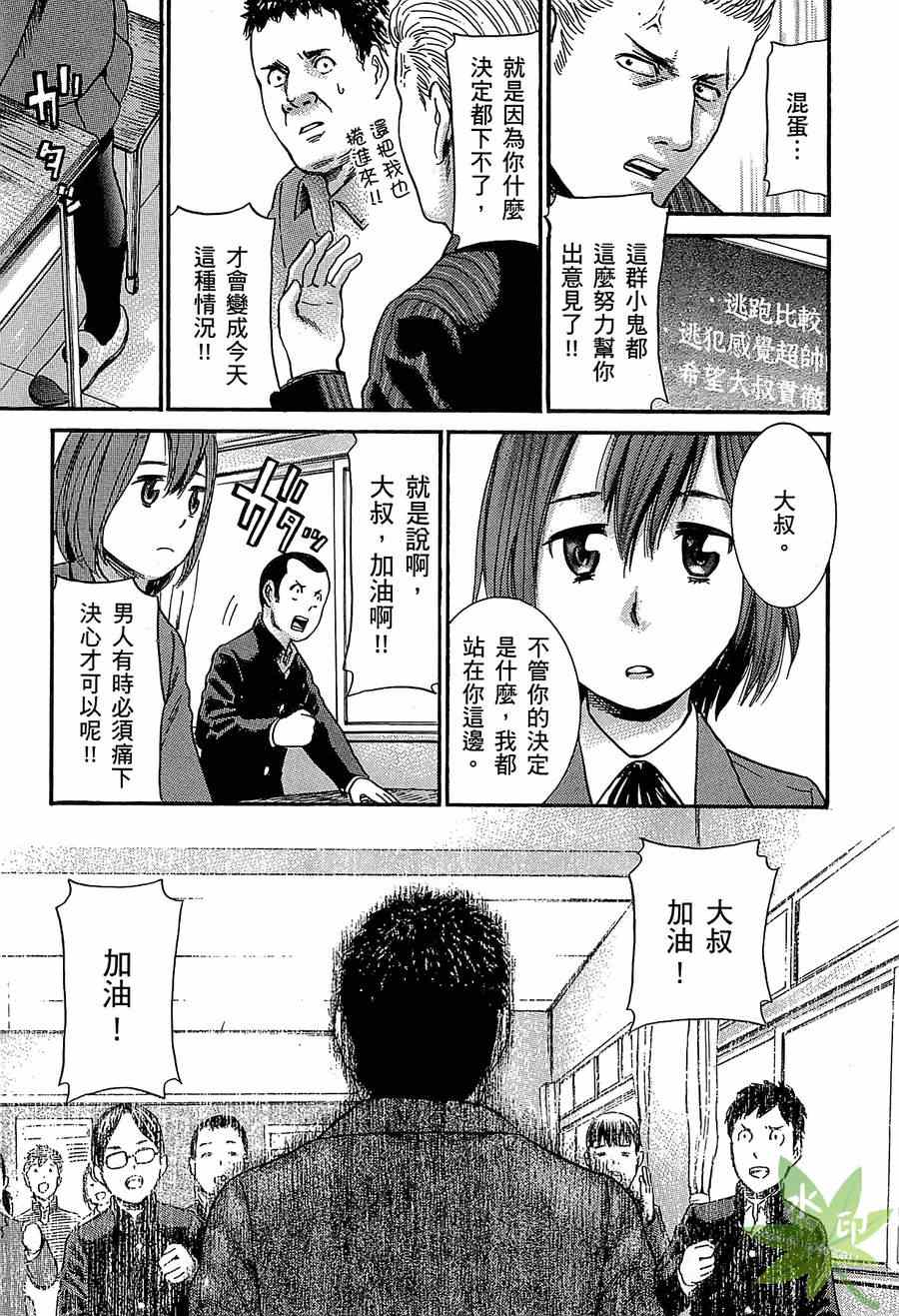 《黑社会的超能力女儿》漫画 超能力女儿01卷