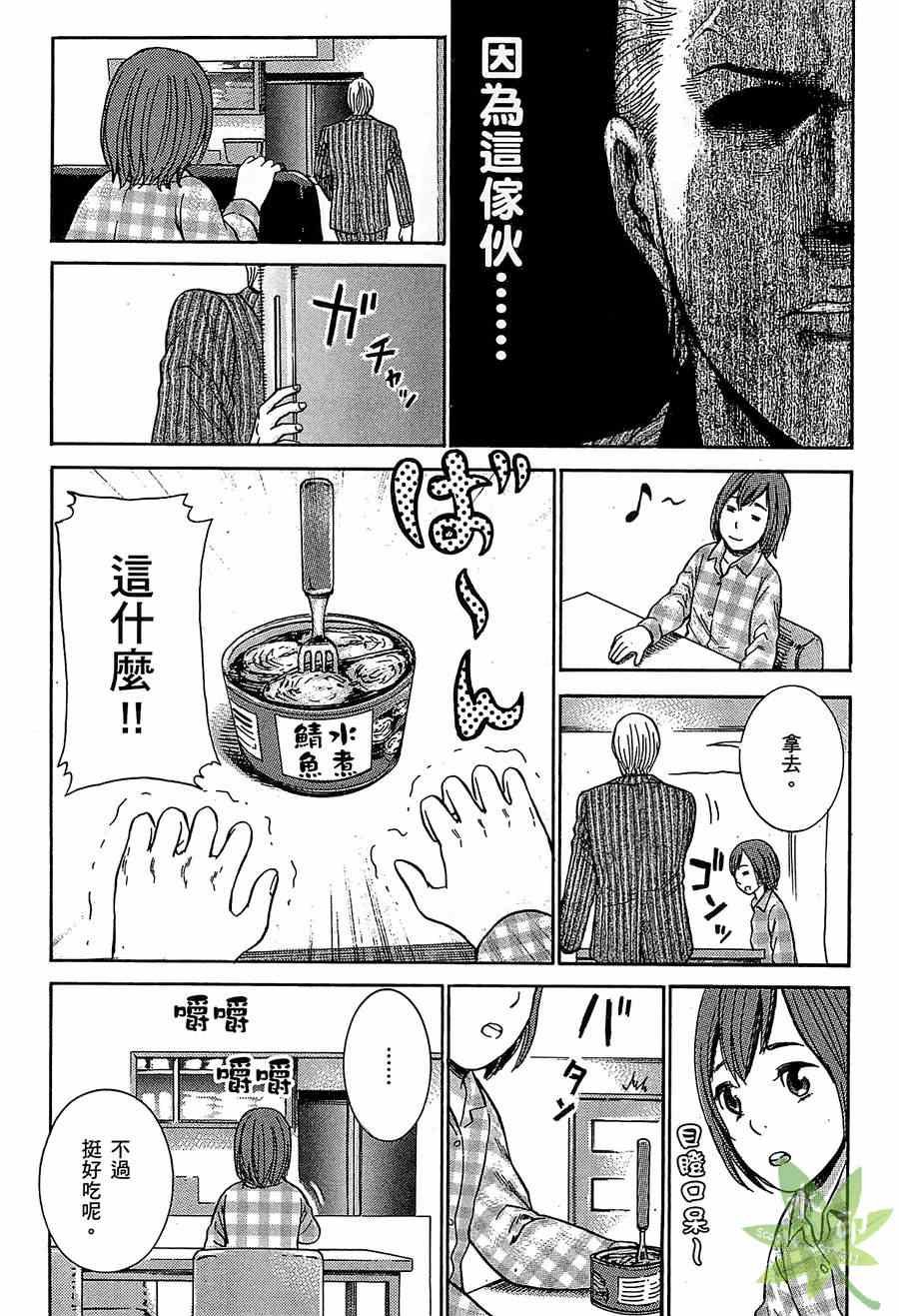 《黑社会的超能力女儿》漫画 超能力女儿01卷