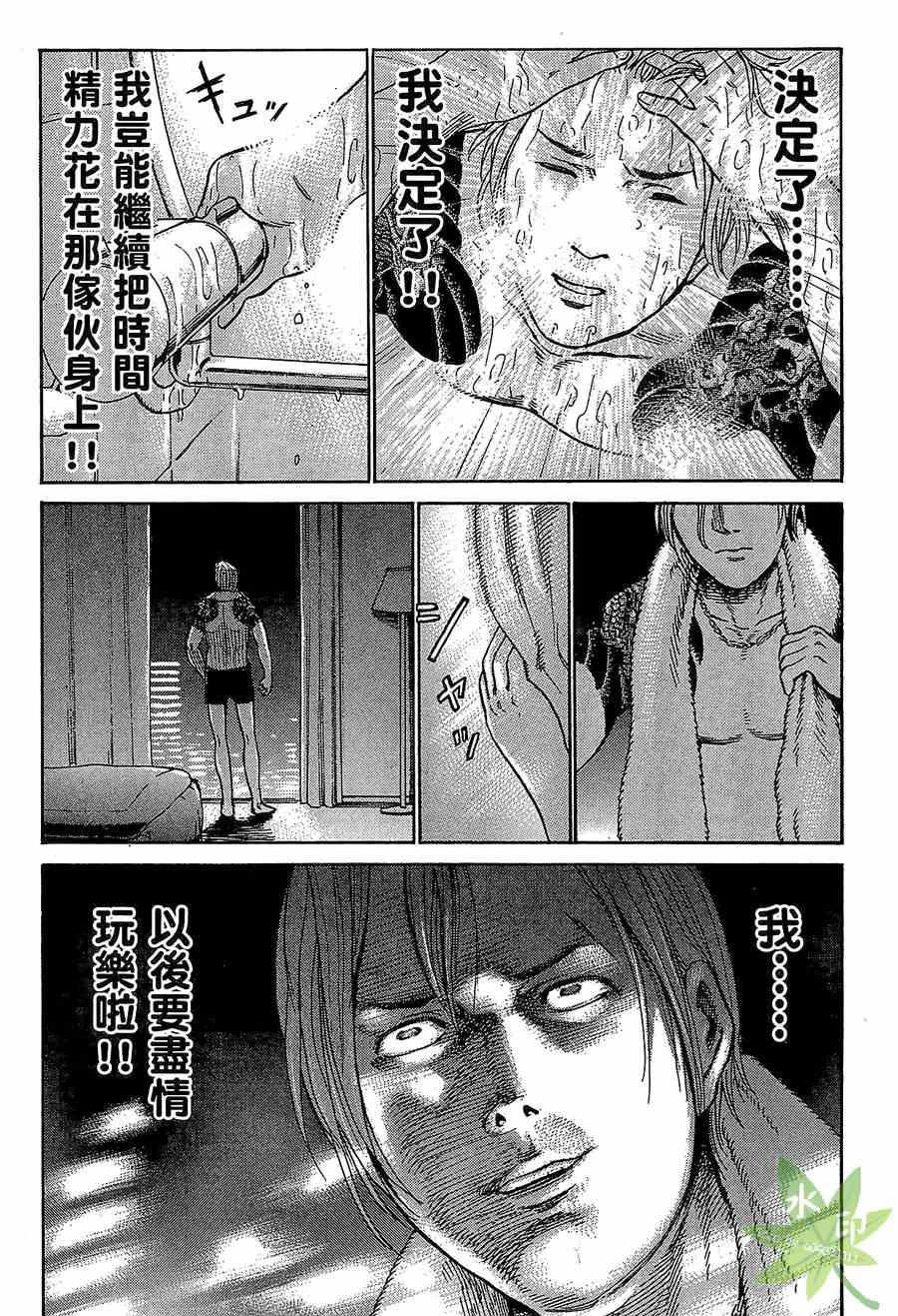 《黑社会的超能力女儿》漫画 超能力女儿01卷