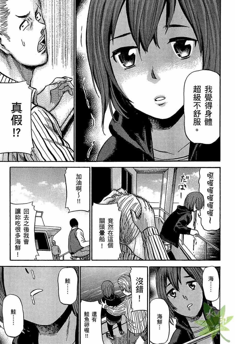 《黑社会的超能力女儿》漫画 超能力女儿01卷