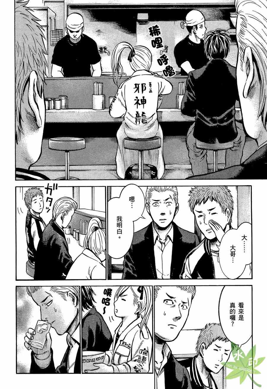 《黑社会的超能力女儿》漫画 超能力女儿02卷