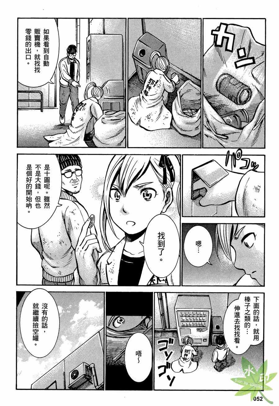 《黑社会的超能力女儿》漫画 超能力女儿02卷