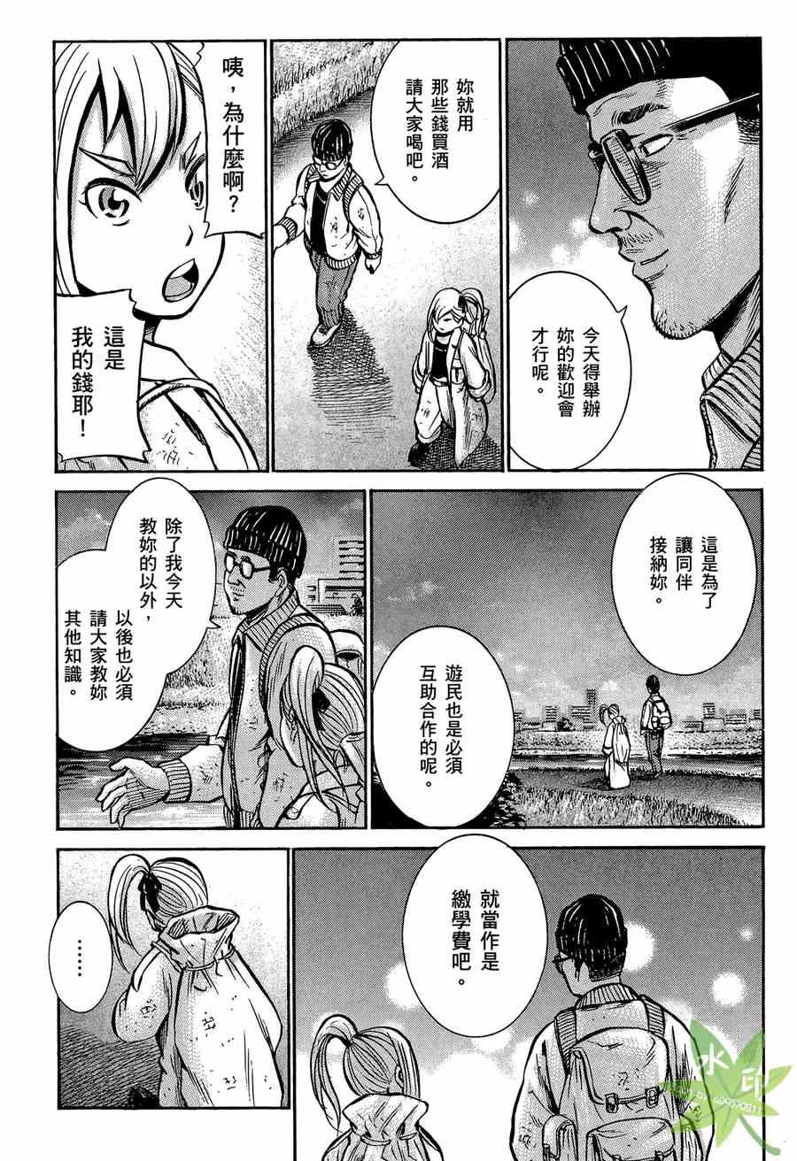 《黑社会的超能力女儿》漫画 超能力女儿02卷