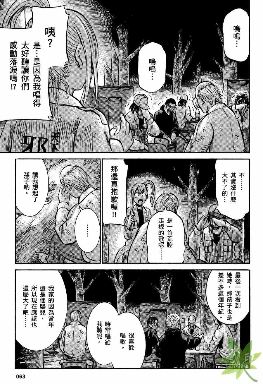 《黑社会的超能力女儿》漫画 超能力女儿02卷