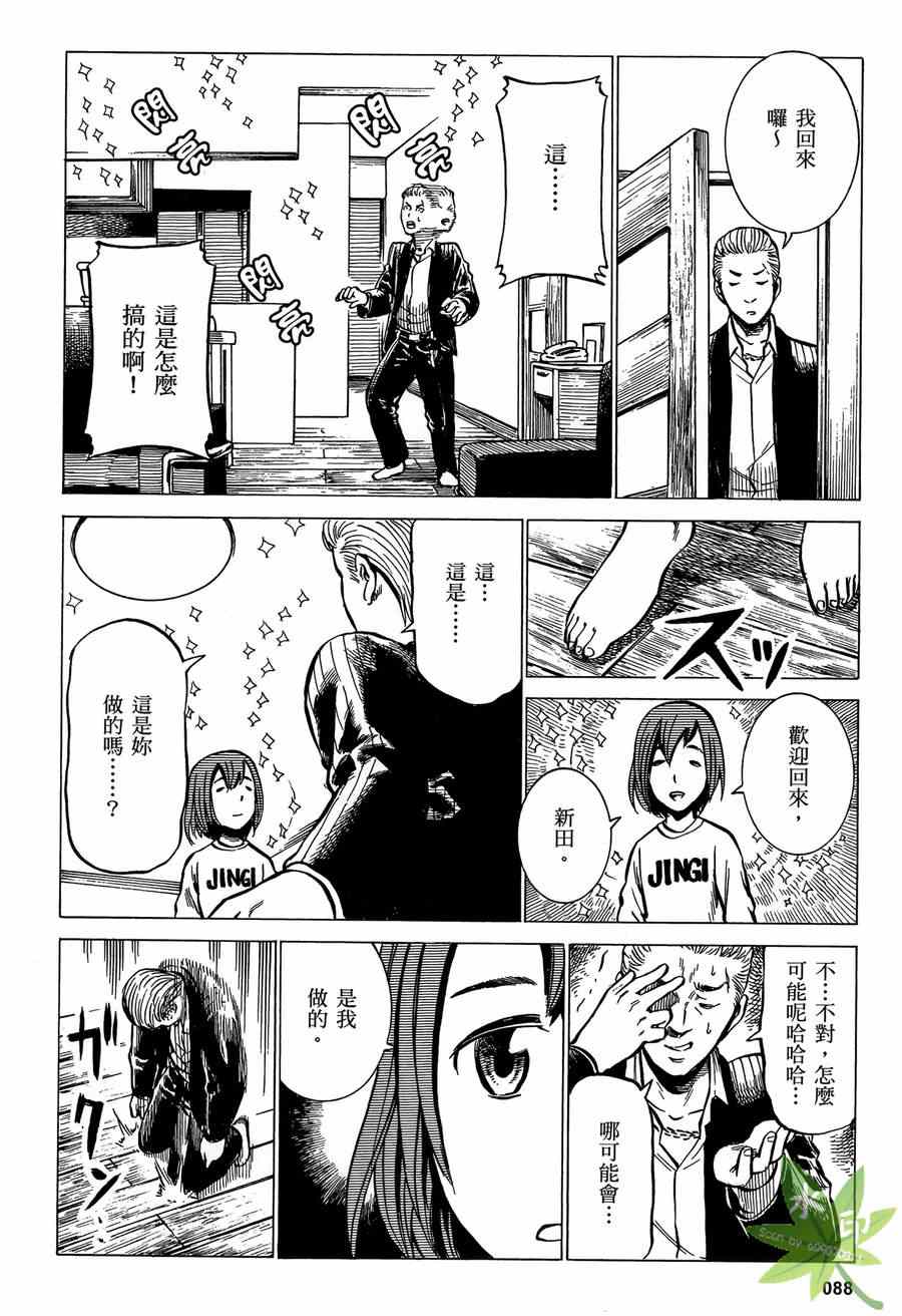 《黑社会的超能力女儿》漫画 超能力女儿02卷