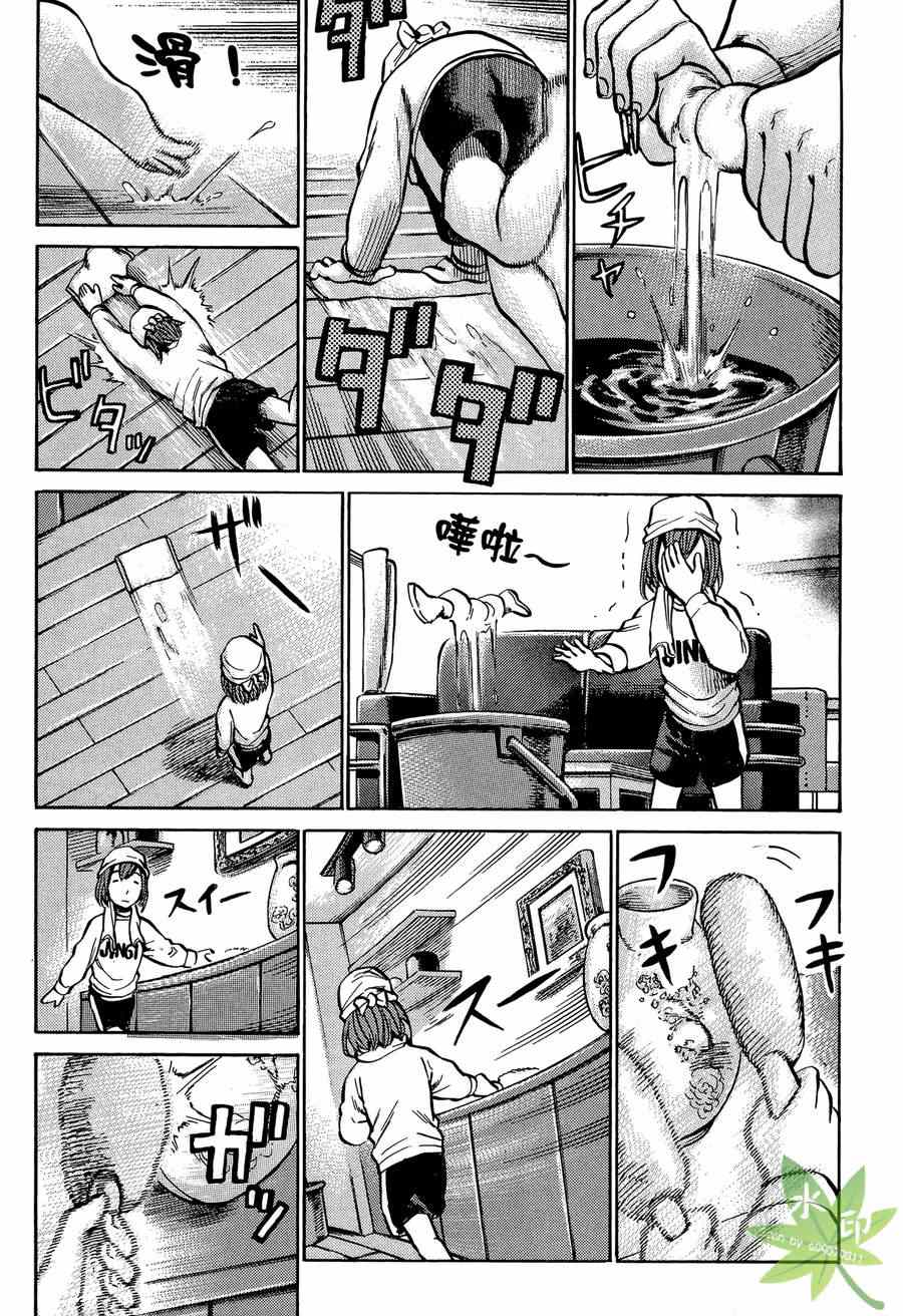 《黑社会的超能力女儿》漫画 超能力女儿02卷