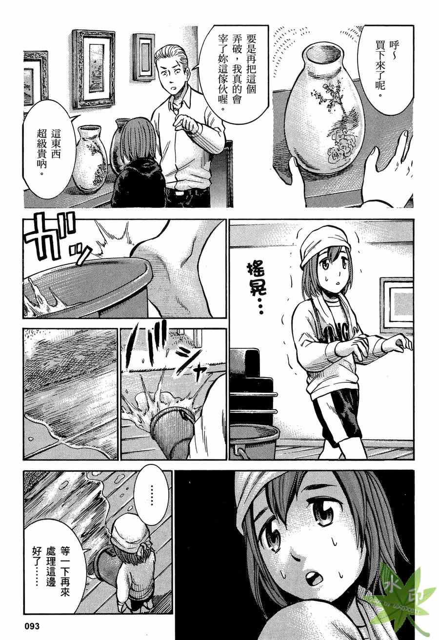 《黑社会的超能力女儿》漫画 超能力女儿02卷