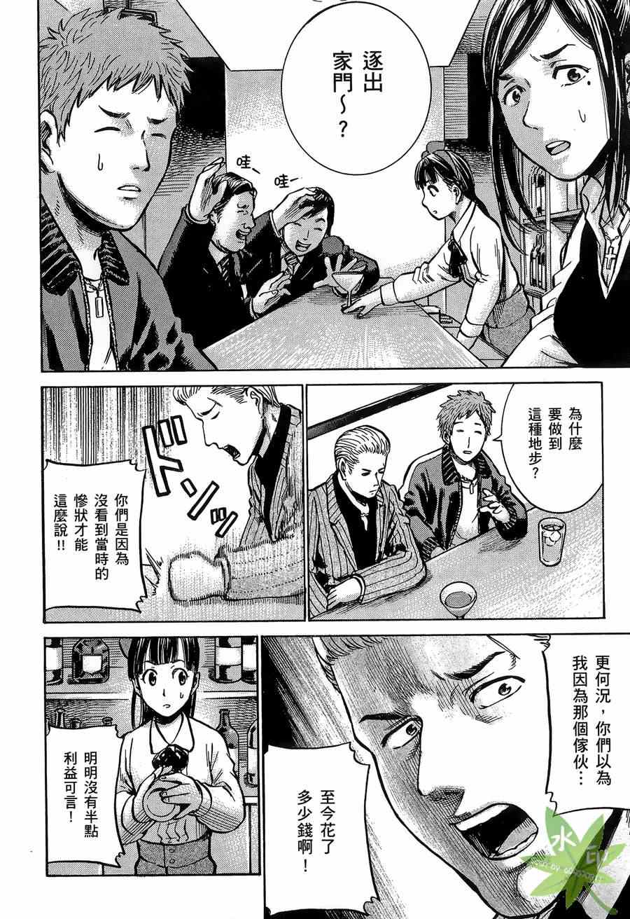 《黑社会的超能力女儿》漫画 超能力女儿02卷