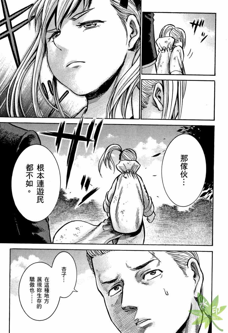 《黑社会的超能力女儿》漫画 超能力女儿02卷