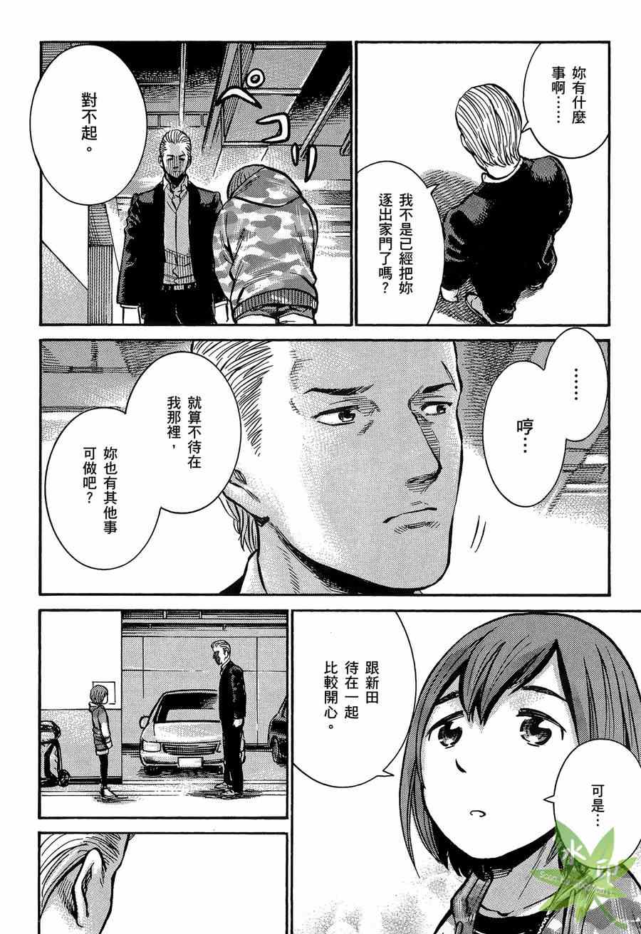 《黑社会的超能力女儿》漫画 超能力女儿02卷