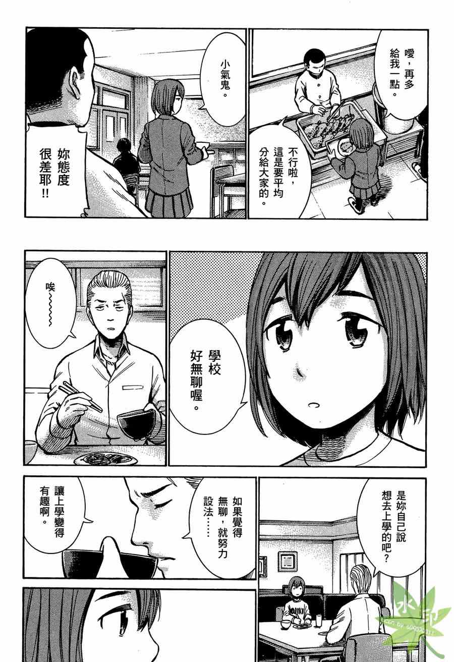 《黑社会的超能力女儿》漫画 超能力女儿02卷