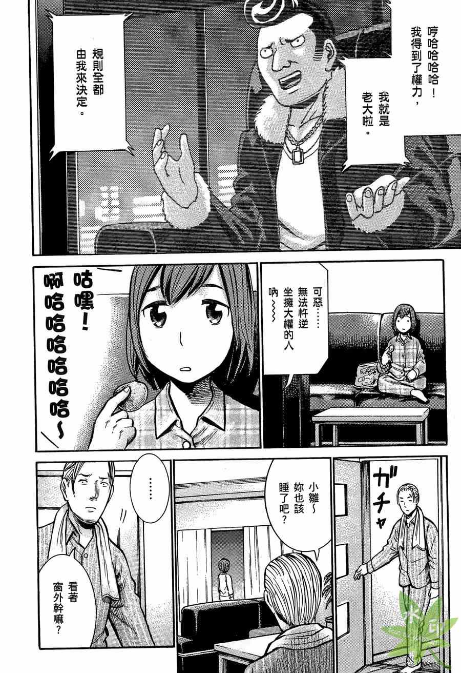 《黑社会的超能力女儿》漫画 超能力女儿02卷