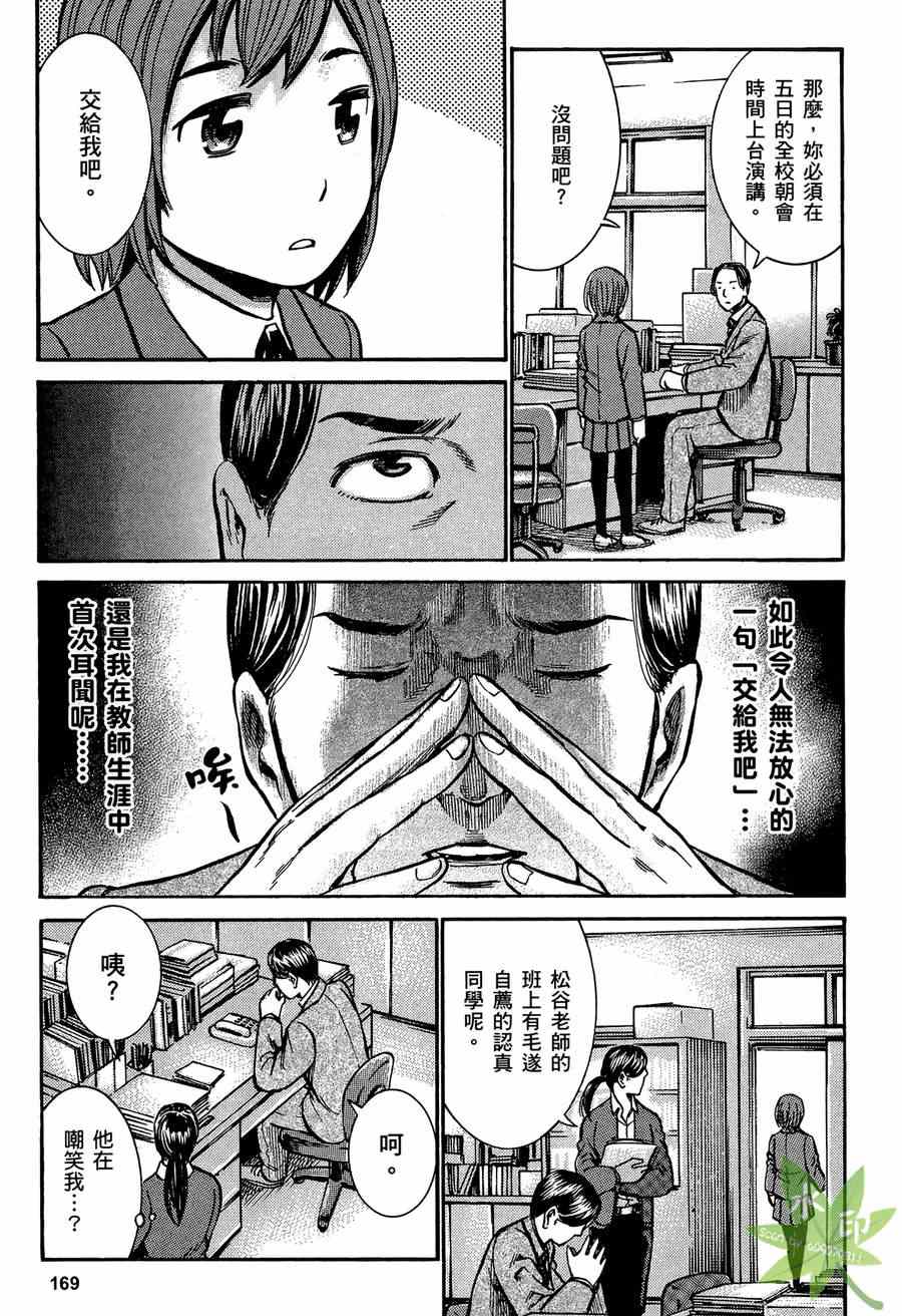 《黑社会的超能力女儿》漫画 超能力女儿02卷