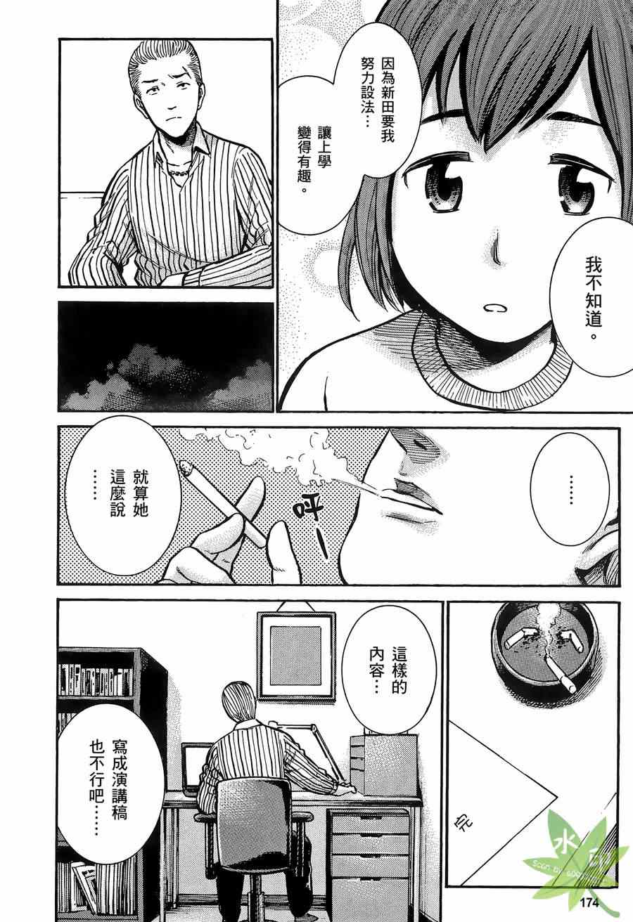 《黑社会的超能力女儿》漫画 超能力女儿02卷