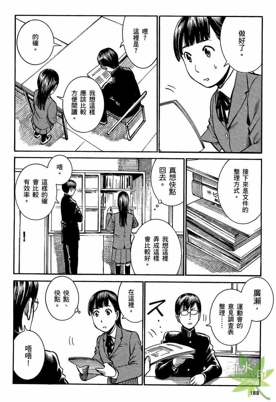 《黑社会的超能力女儿》漫画 超能力女儿02卷