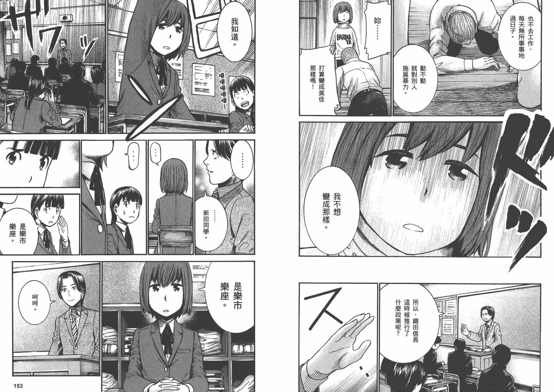 《黑社会的超能力女儿》漫画 超能力女儿04卷