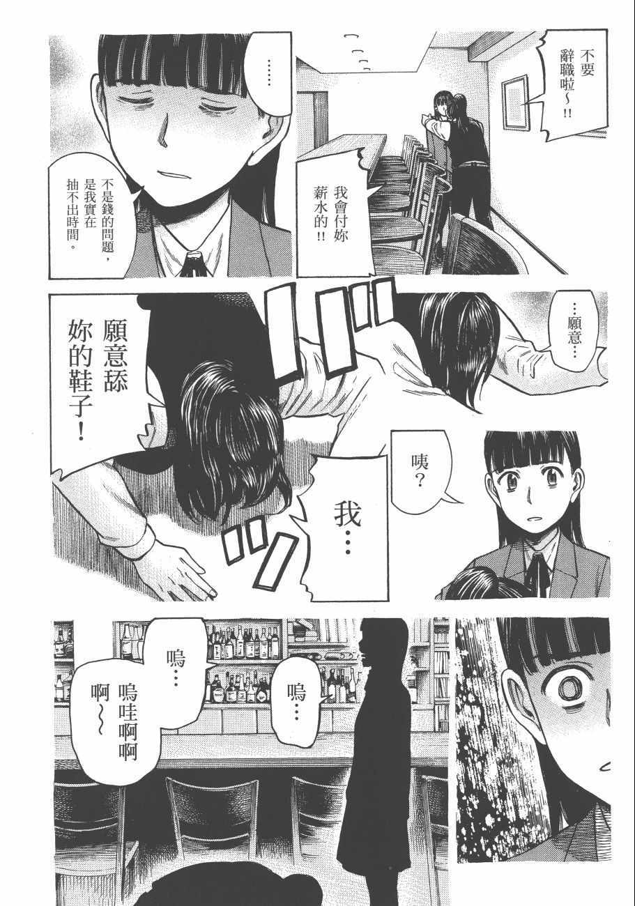 《黑社会的超能力女儿》漫画 超能力女儿11卷