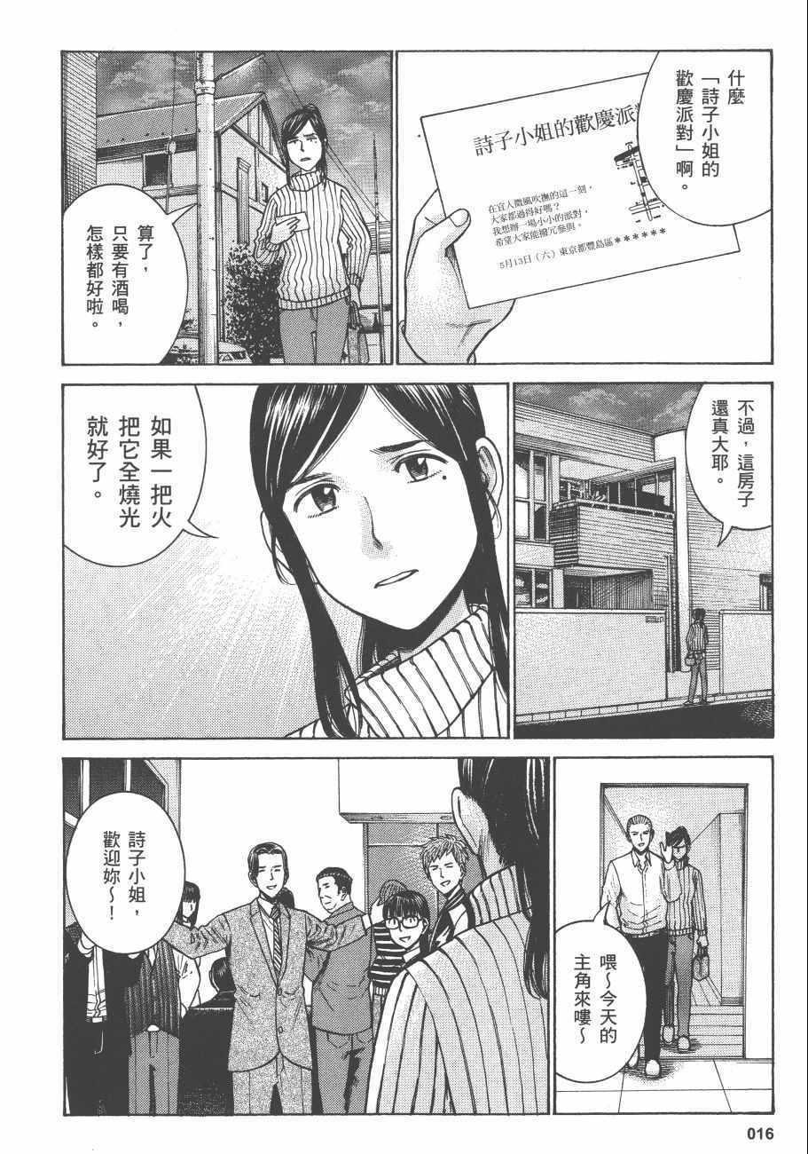 《黑社会的超能力女儿》漫画 超能力女儿11卷