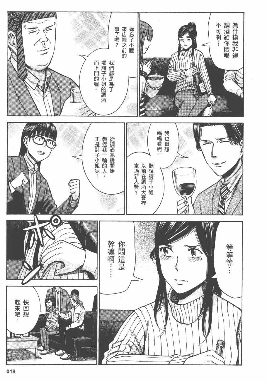 《黑社会的超能力女儿》漫画 超能力女儿11卷