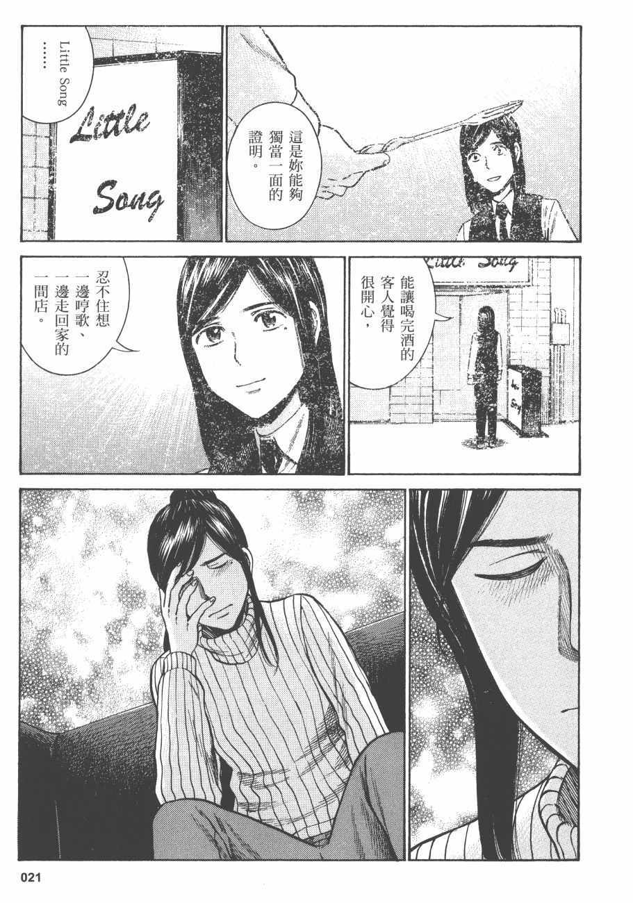 《黑社会的超能力女儿》漫画 超能力女儿11卷