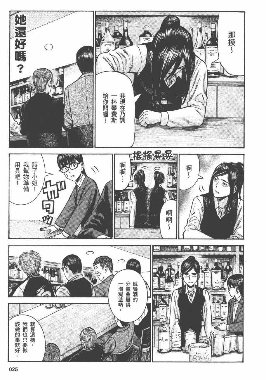 《黑社会的超能力女儿》漫画 超能力女儿11卷