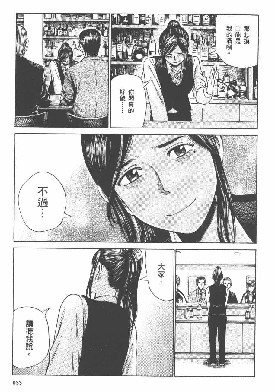 《黑社会的超能力女儿》漫画 超能力女儿11卷