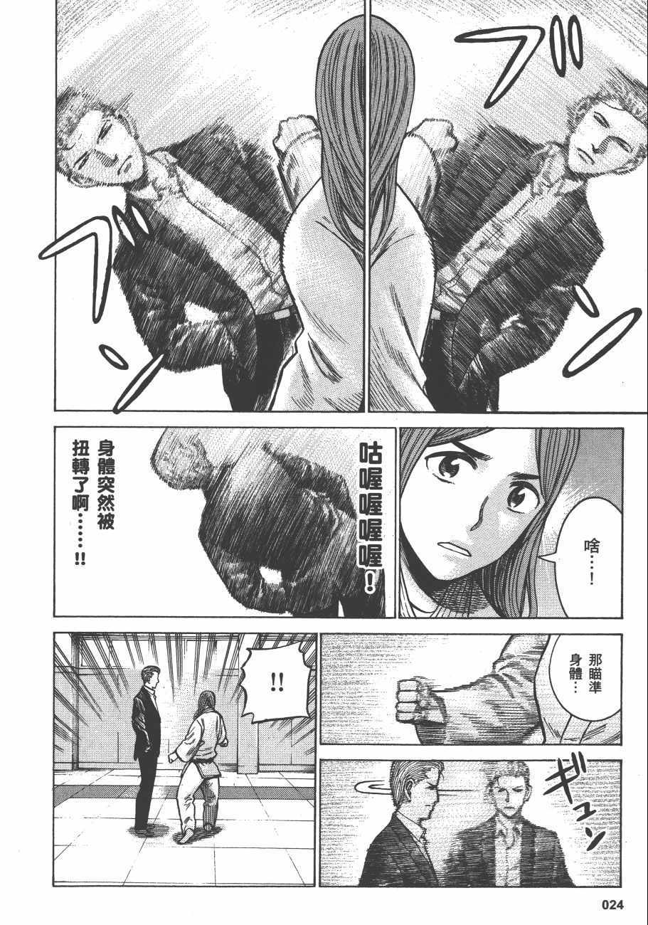 《黑社会的超能力女儿》漫画 超能力女儿12卷