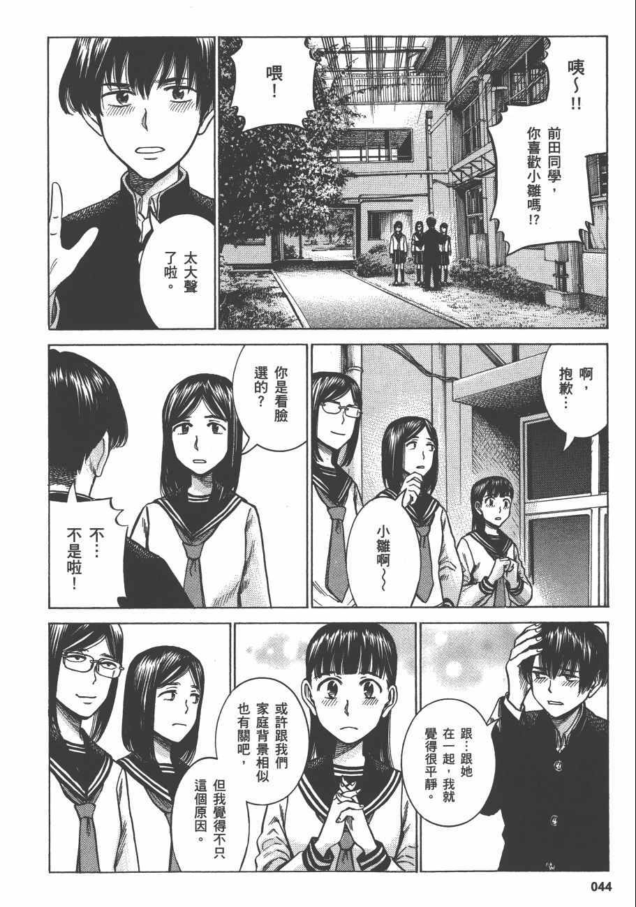 《黑社会的超能力女儿》漫画 超能力女儿12卷