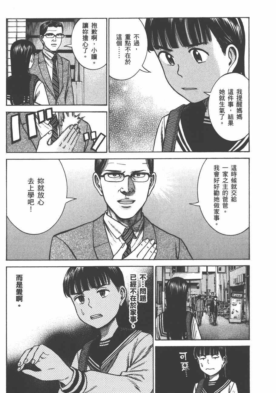 《黑社会的超能力女儿》漫画 超能力女儿13卷