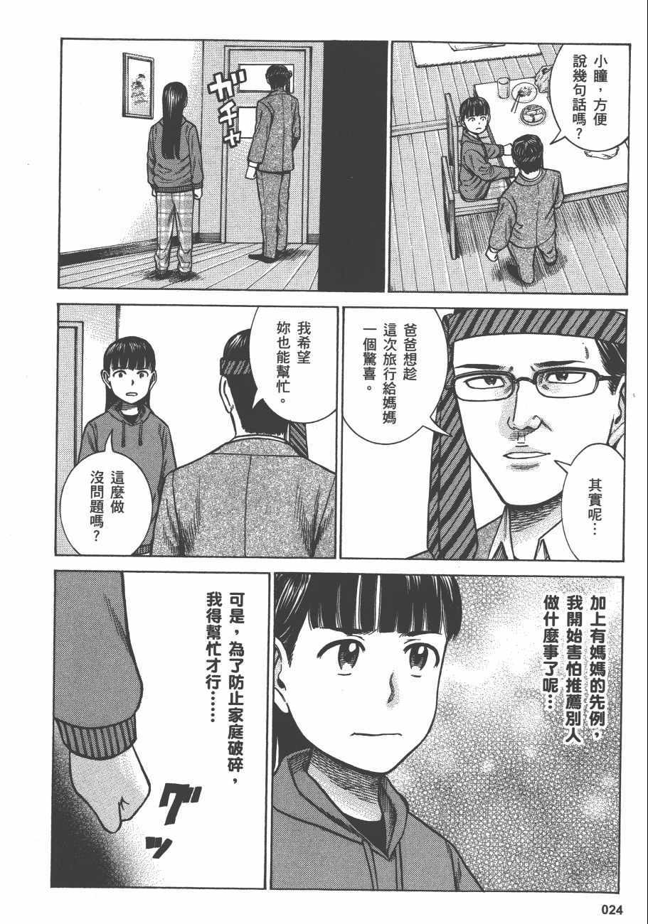 《黑社会的超能力女儿》漫画 超能力女儿13卷