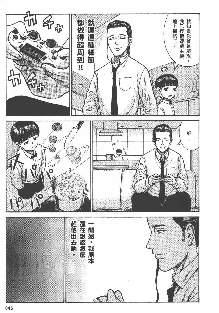 《黑社会的超能力女儿》漫画 超能力女儿13卷