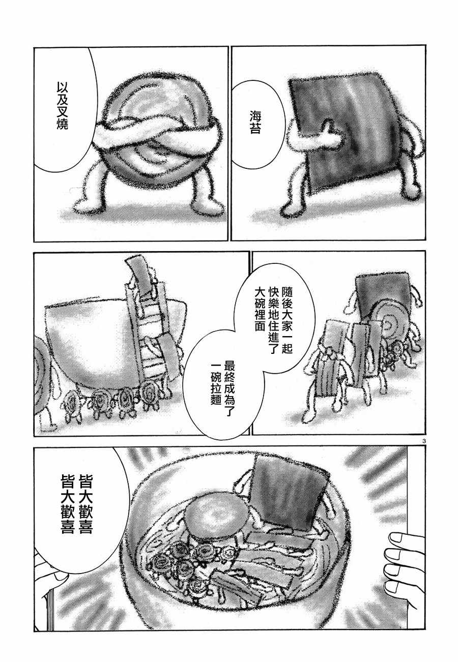 《黑社会的超能力女儿》漫画 超能力女儿 086话