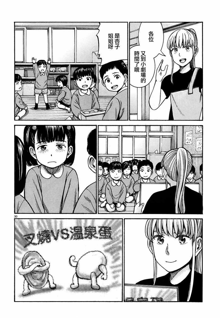 《黑社会的超能力女儿》漫画 超能力女儿 086话