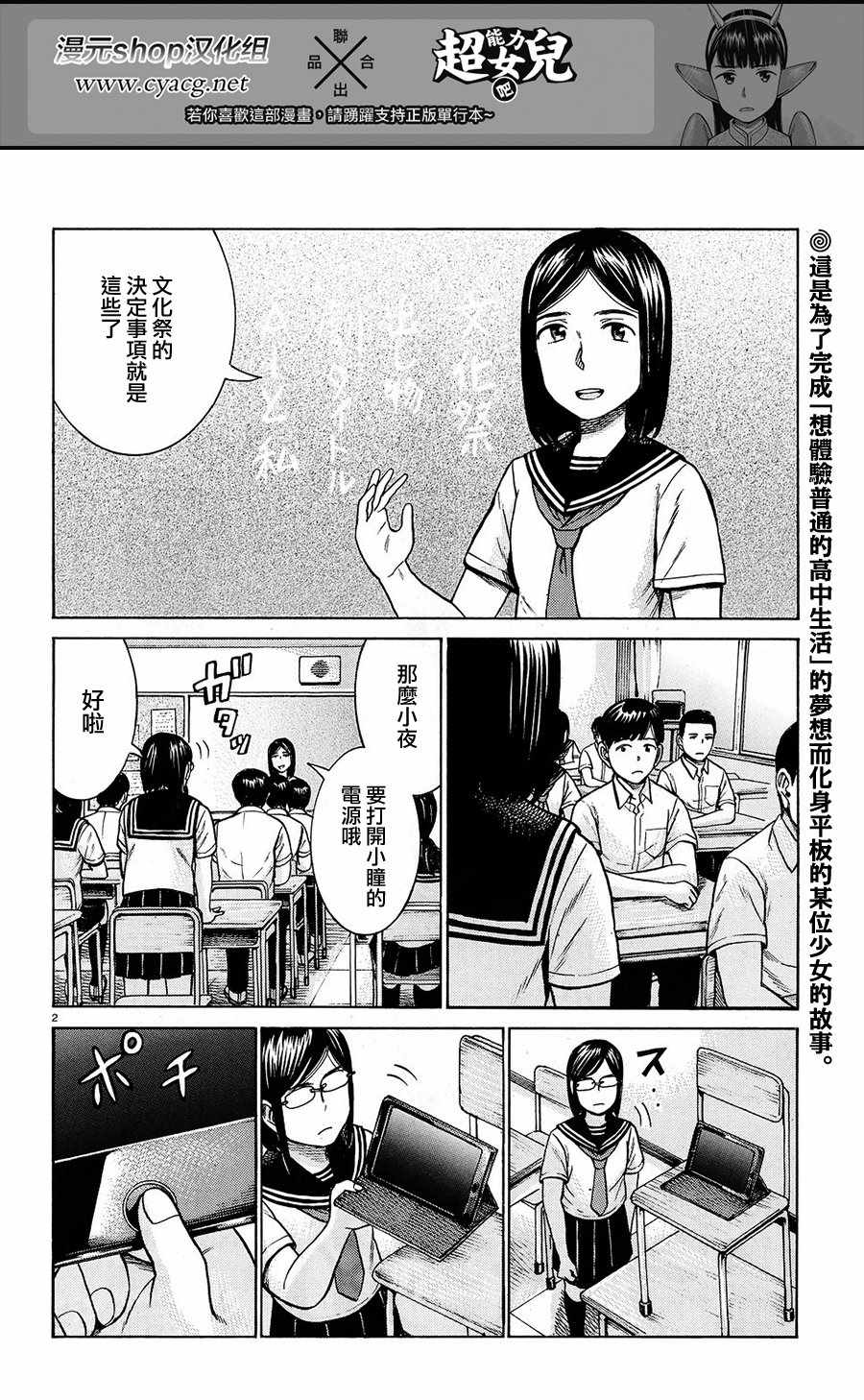 《黑社会的超能力女儿》漫画 超能力女儿 087话