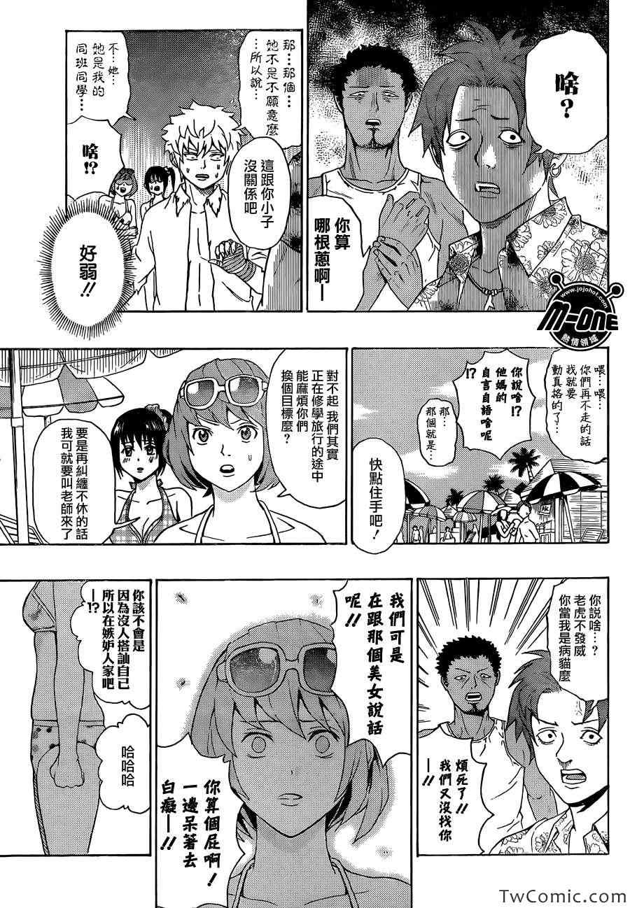 《超能力者齐木楠雄的灾难》漫画 齐木楠雄的灾难 060集