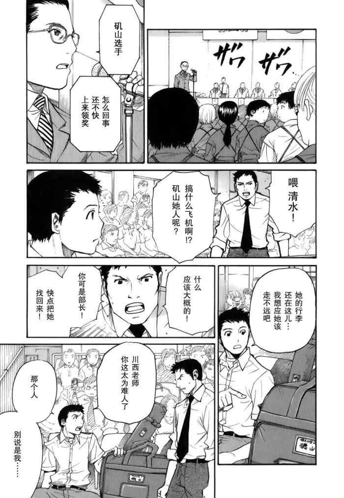 《芳龄十六的武士道》漫画 武士道 01集